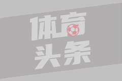 荣耀时刻，伊尔迪兹赛前领取意甲8月最佳球员奖